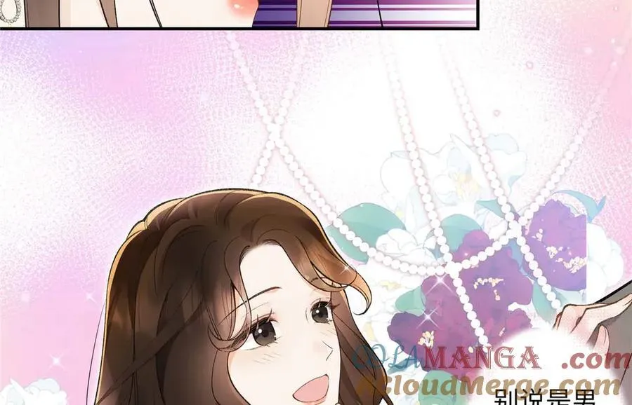 67 那个女孩是谁？ 第17页