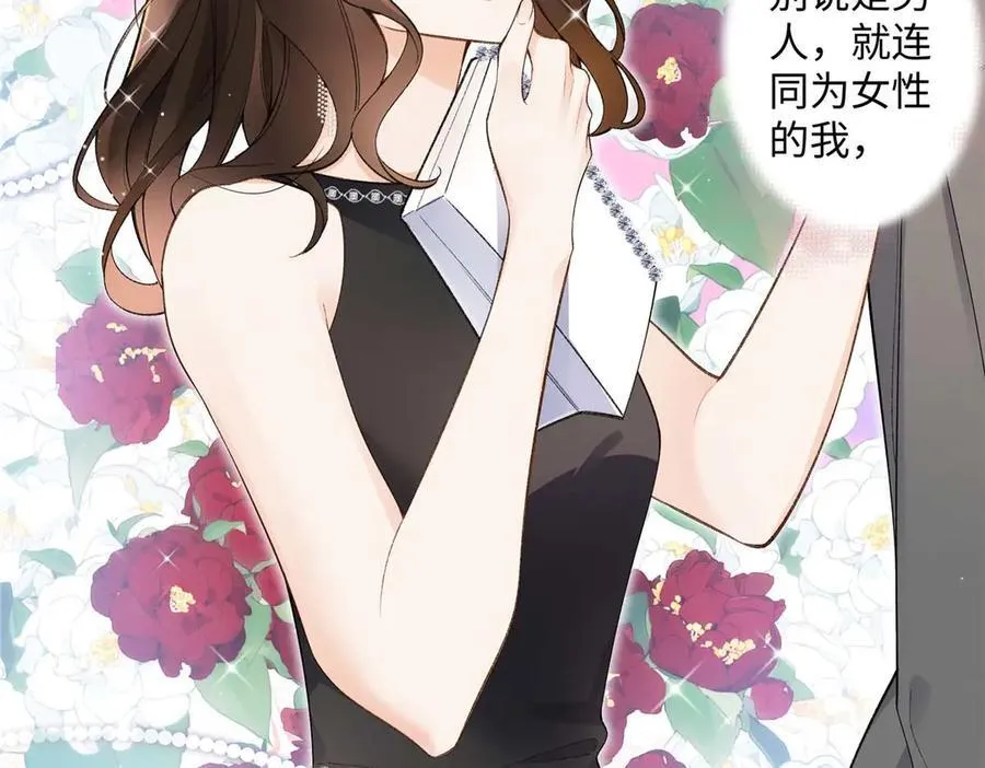 67 那个女孩是谁？ 第18页