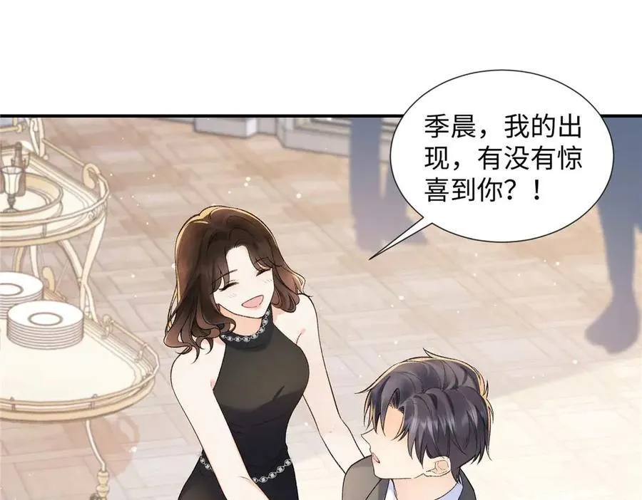 67 那个女孩是谁？ 第20页