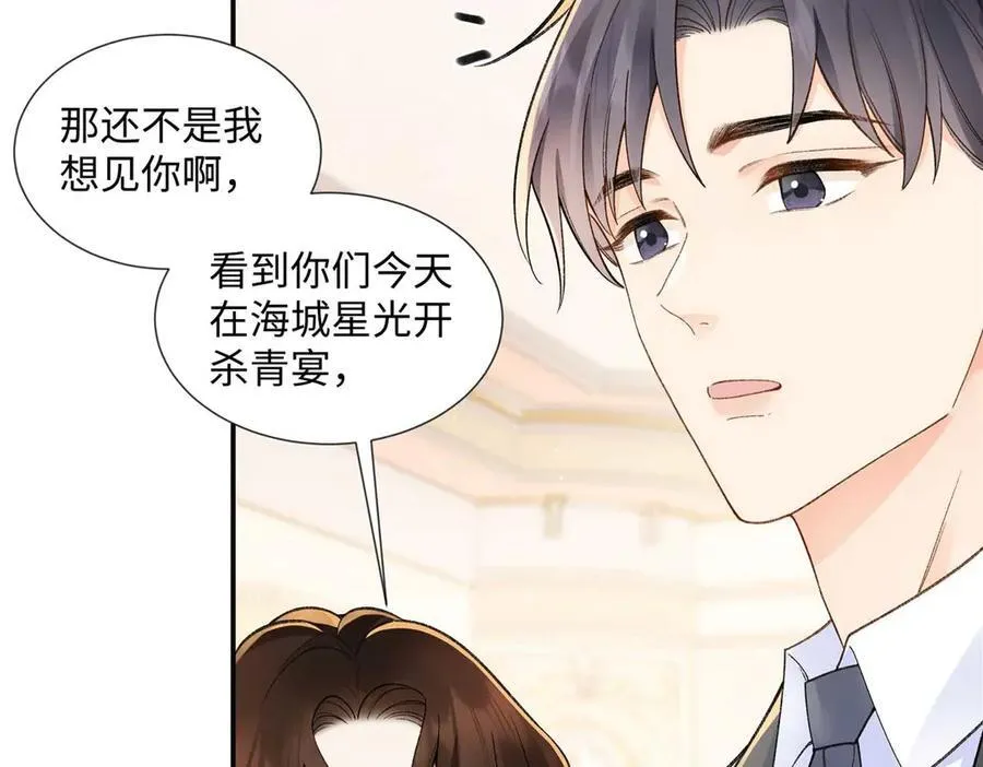 67 那个女孩是谁？ 第22页