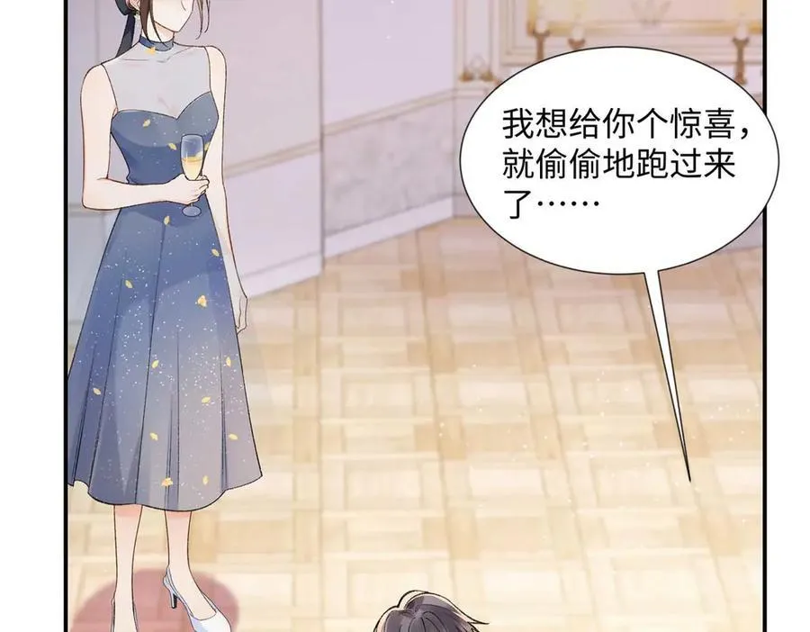 67 那个女孩是谁？ 第24页
