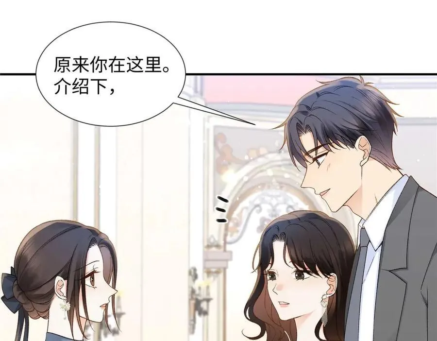 67 那个女孩是谁？ 第26页