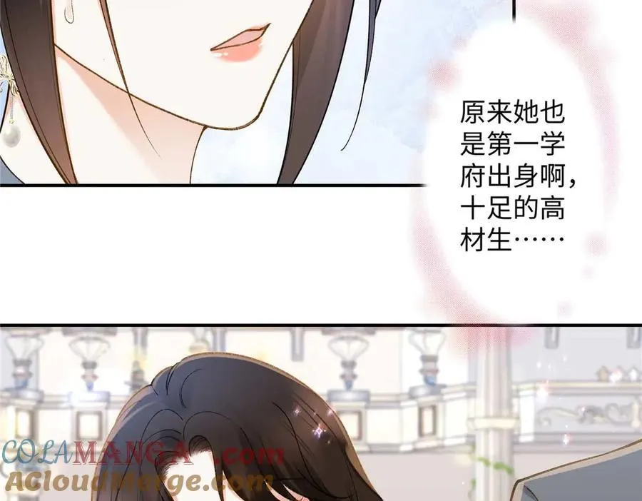 67 那个女孩是谁？ 第29页