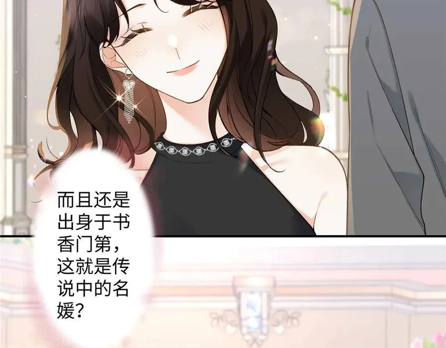 67 那个女孩是谁？ 第30页