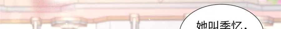 67 那个女孩是谁？ 第31页