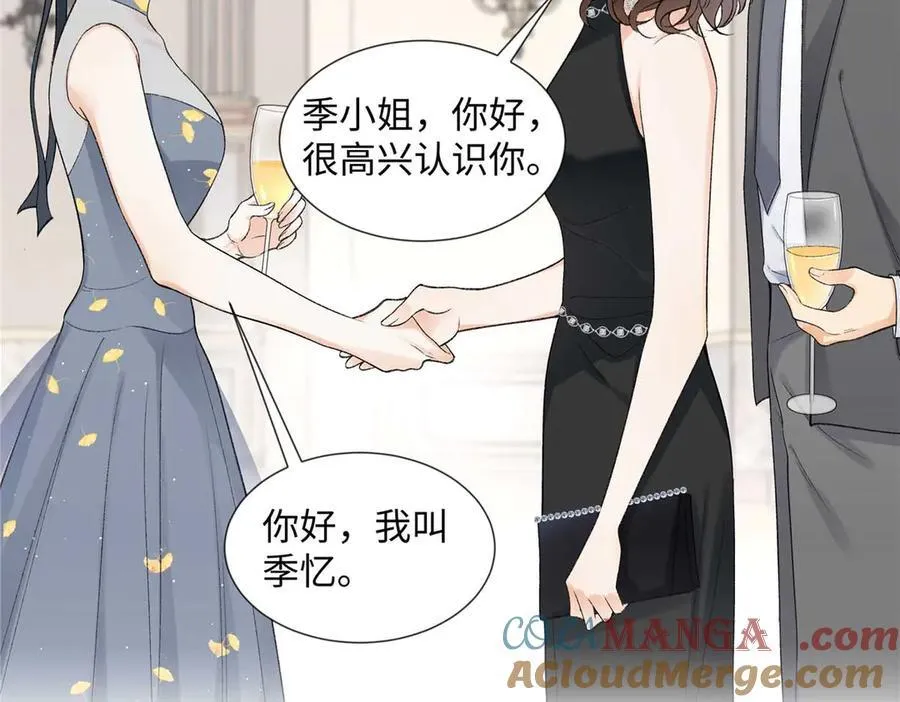 67 那个女孩是谁？ 第33页