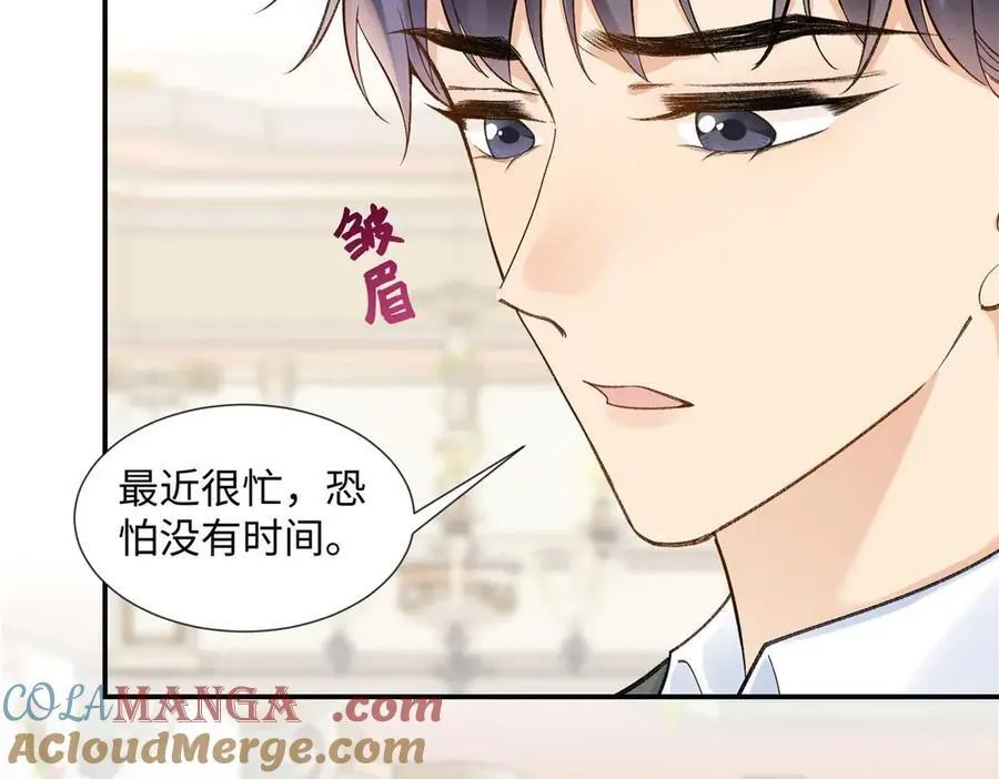 67 那个女孩是谁？ 第37页