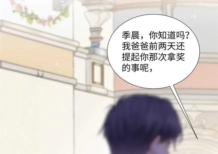 67 那个女孩是谁？ 第38页