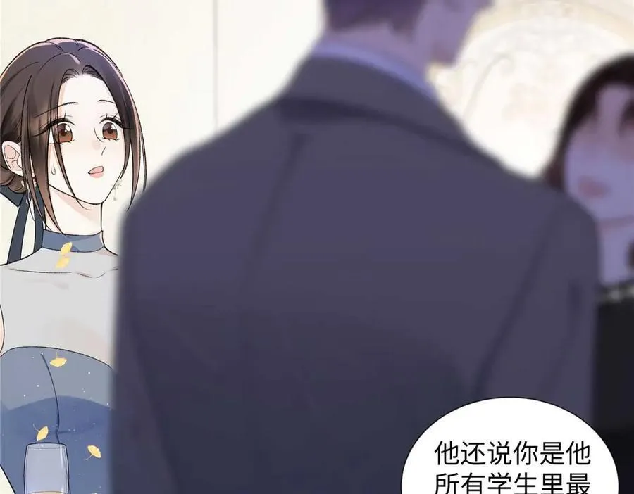 67 那个女孩是谁？ 第39页