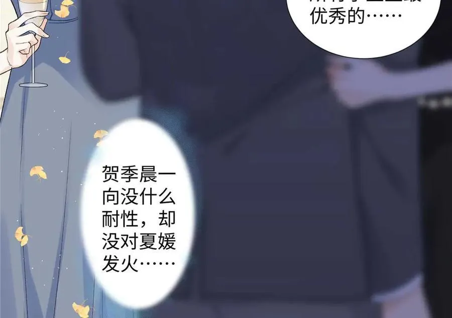 67 那个女孩是谁？ 第40页