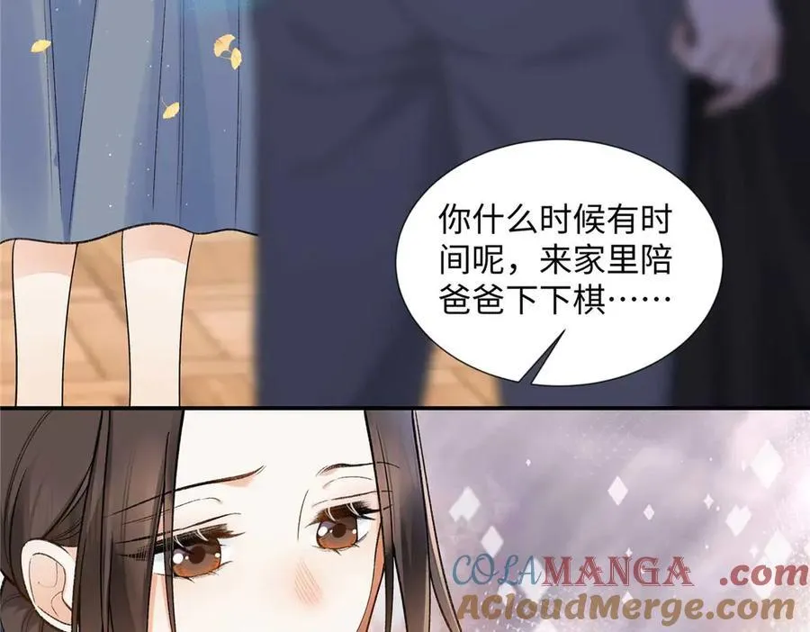 67 那个女孩是谁？ 第41页