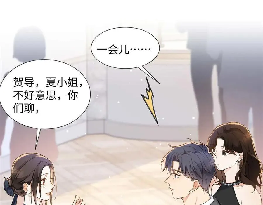 67 那个女孩是谁？ 第43页