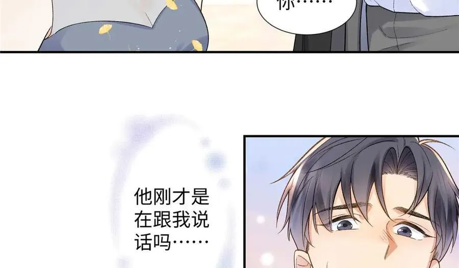 67 那个女孩是谁？ 第46页