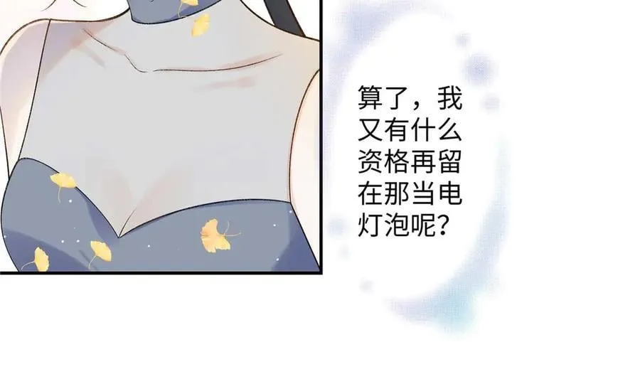 67 那个女孩是谁？ 第48页