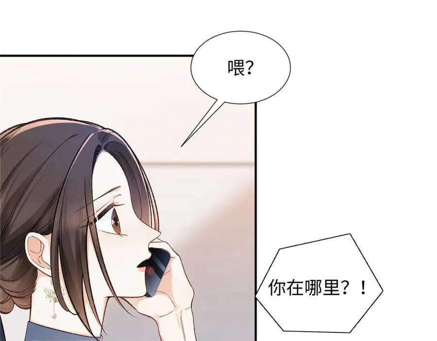 67 那个女孩是谁？ 第58页