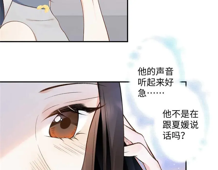 67 那个女孩是谁？ 第59页