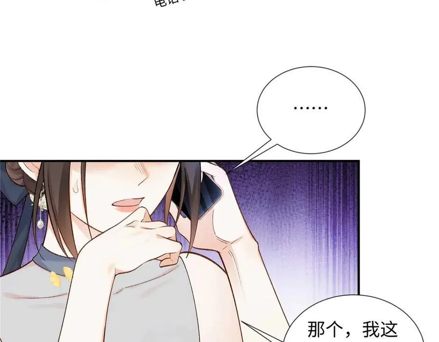 67 那个女孩是谁？ 第62页