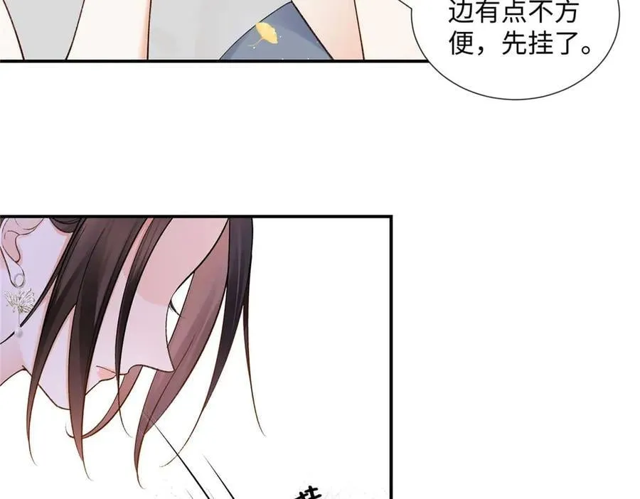 67 那个女孩是谁？ 第64页