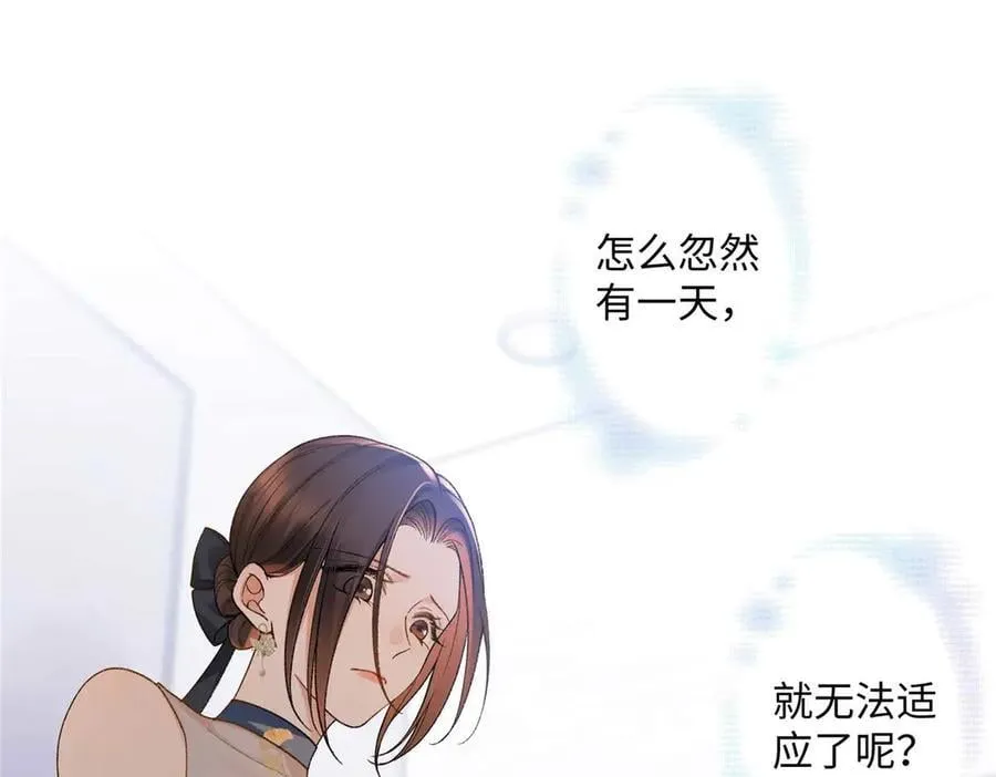 67 那个女孩是谁？ 第67页