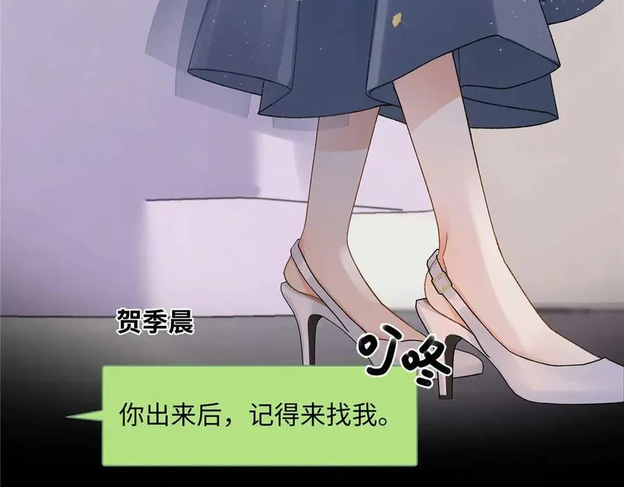 67 那个女孩是谁？ 第70页