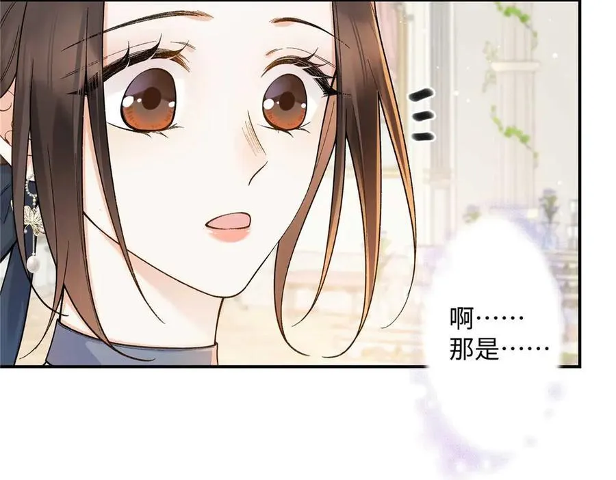 67 那个女孩是谁？ 第74页