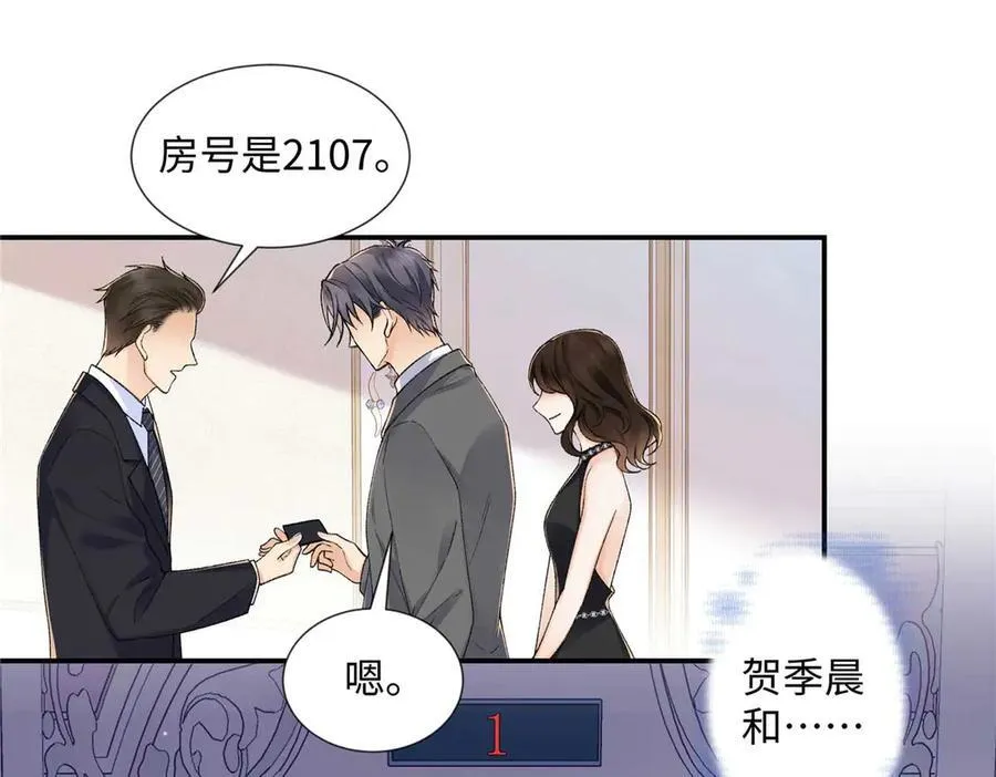 67 那个女孩是谁？ 第76页