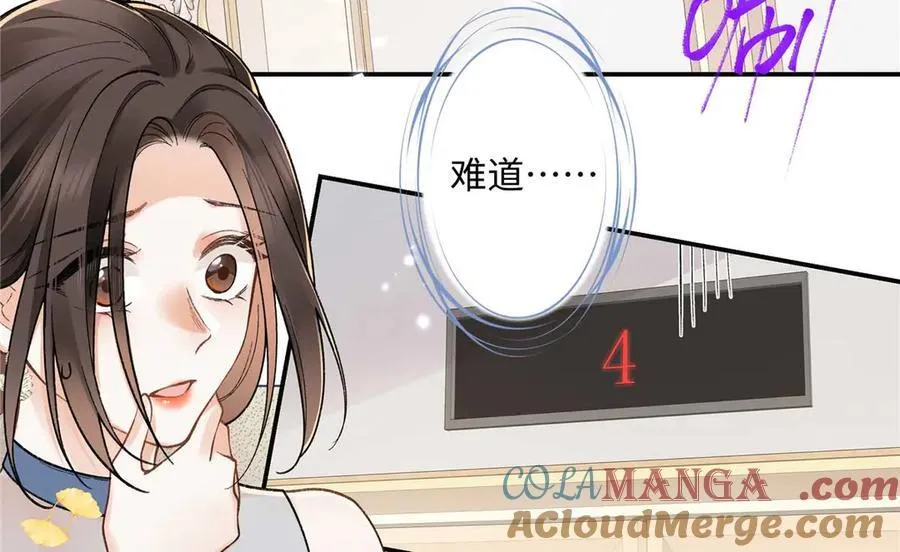 67 那个女孩是谁？ 第85页