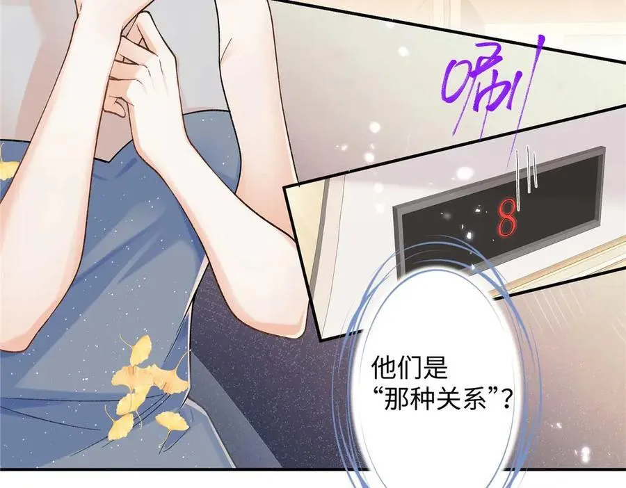 67 那个女孩是谁？ 第86页