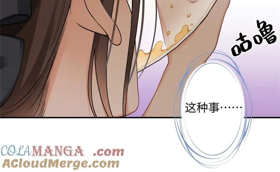 67 那个女孩是谁？ 第89页