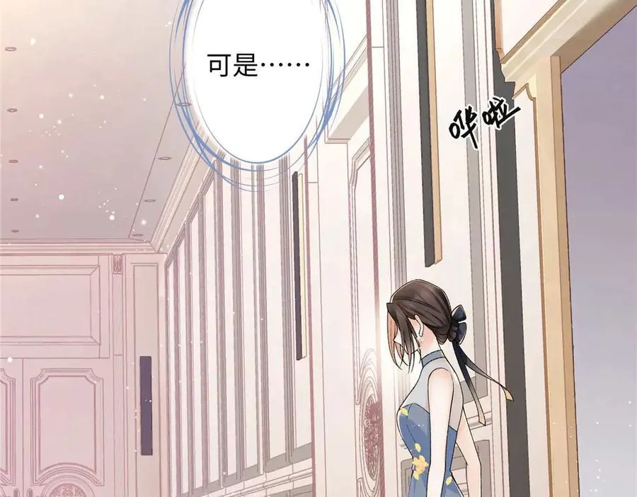 67 那个女孩是谁？ 第94页