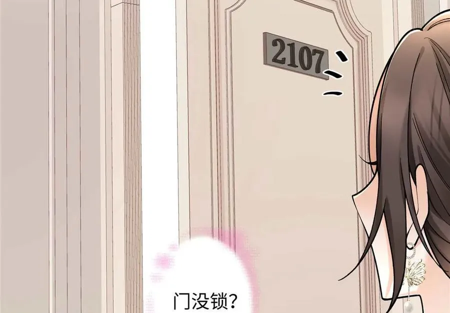 67 那个女孩是谁？ 第99页