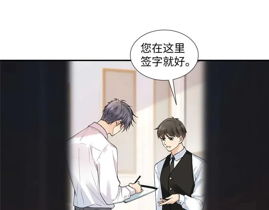 67 那个女孩是谁？ 第102页