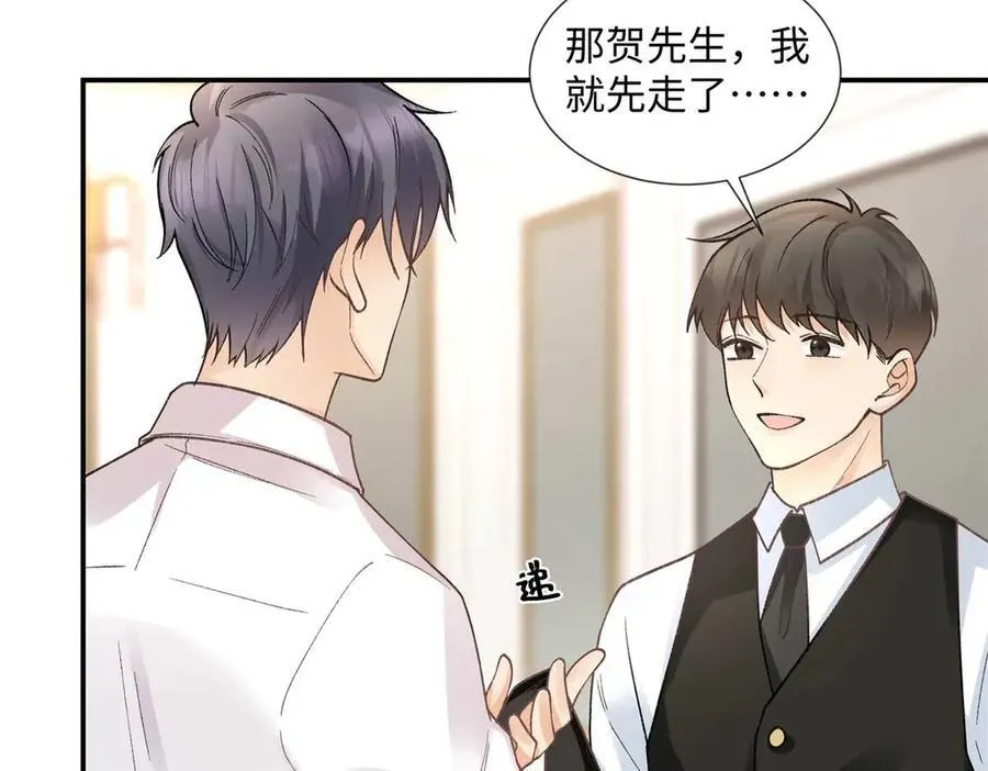 67 那个女孩是谁？ 第104页