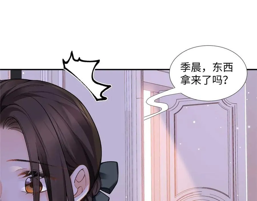 67 那个女孩是谁？ 第108页