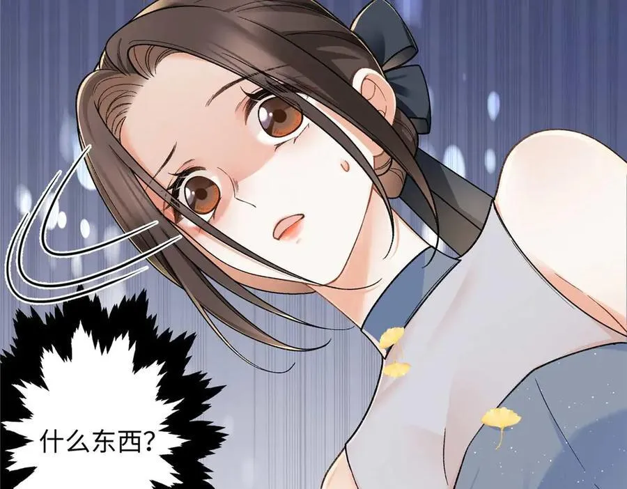 67 那个女孩是谁？ 第111页