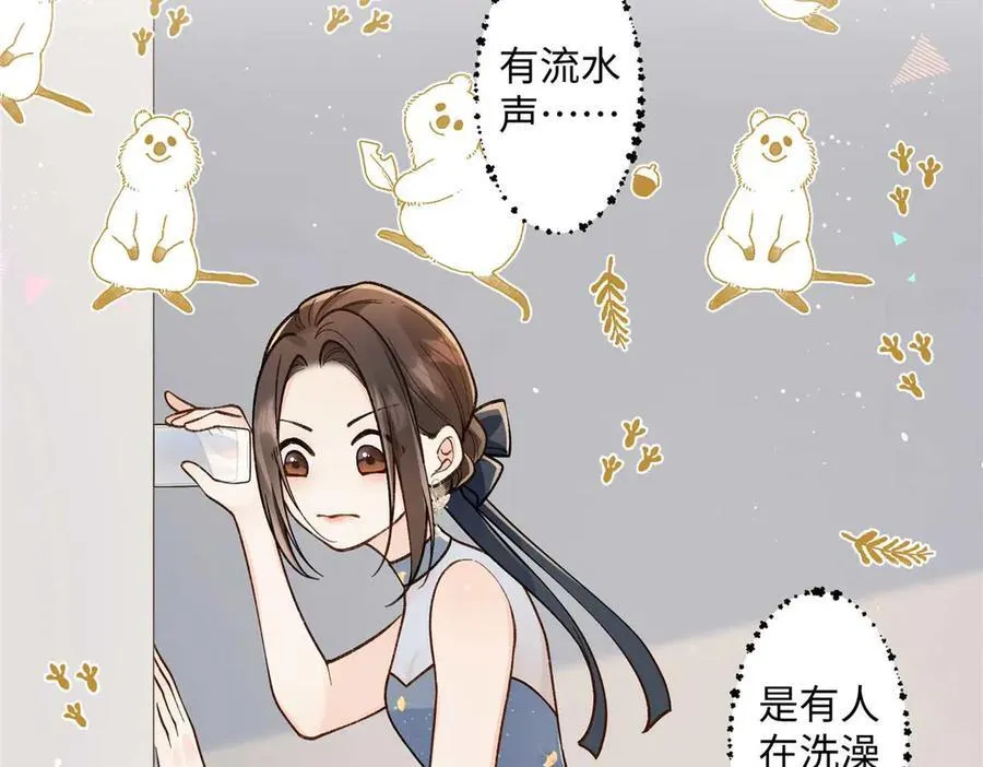 68 在意贺季晨 第15页