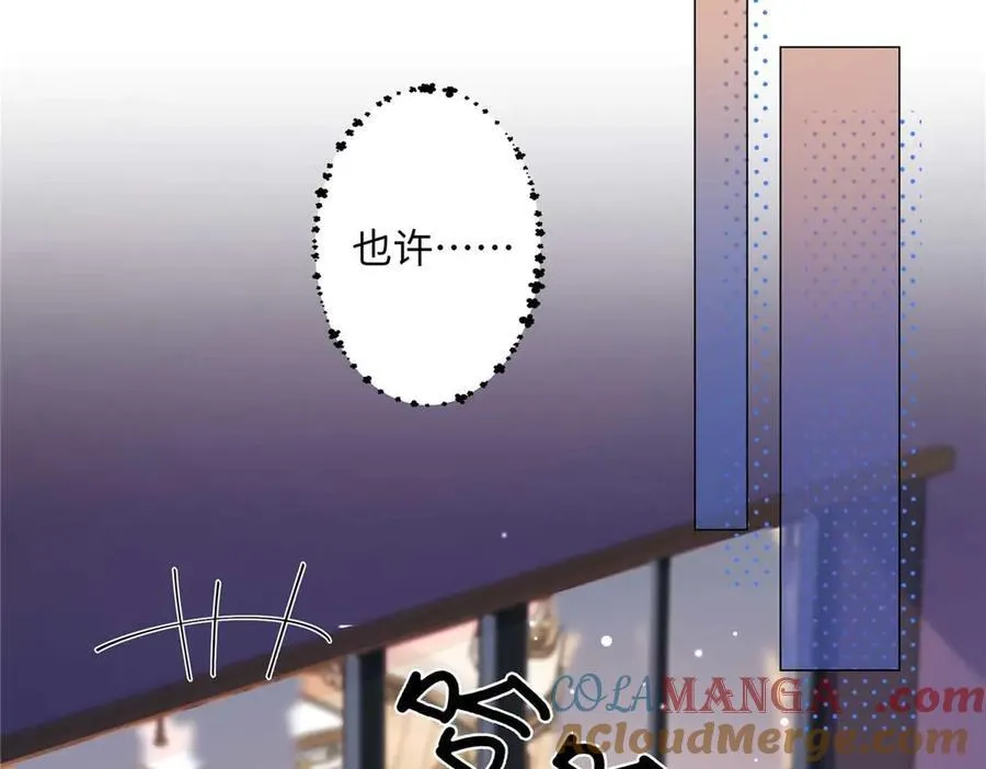 68 在意贺季晨 第37页