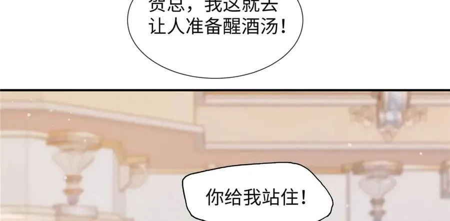 68 在意贺季晨 第71页