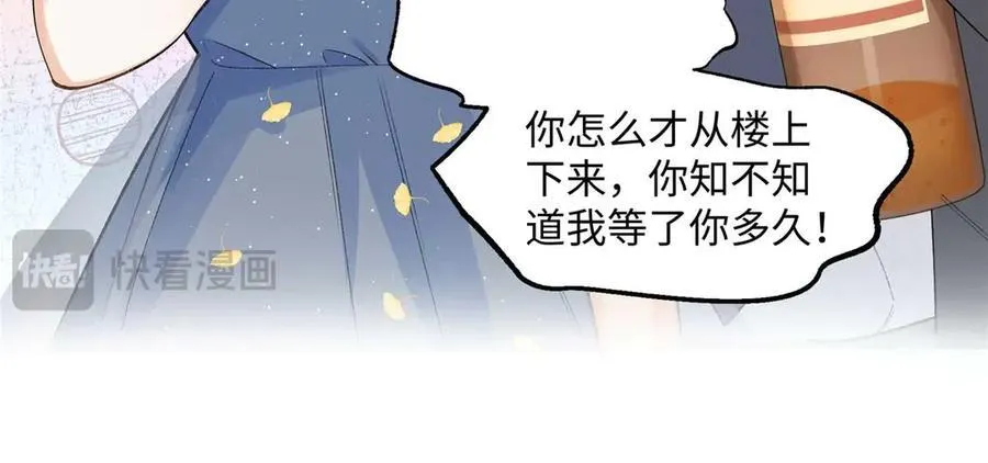 68 在意贺季晨 第77页