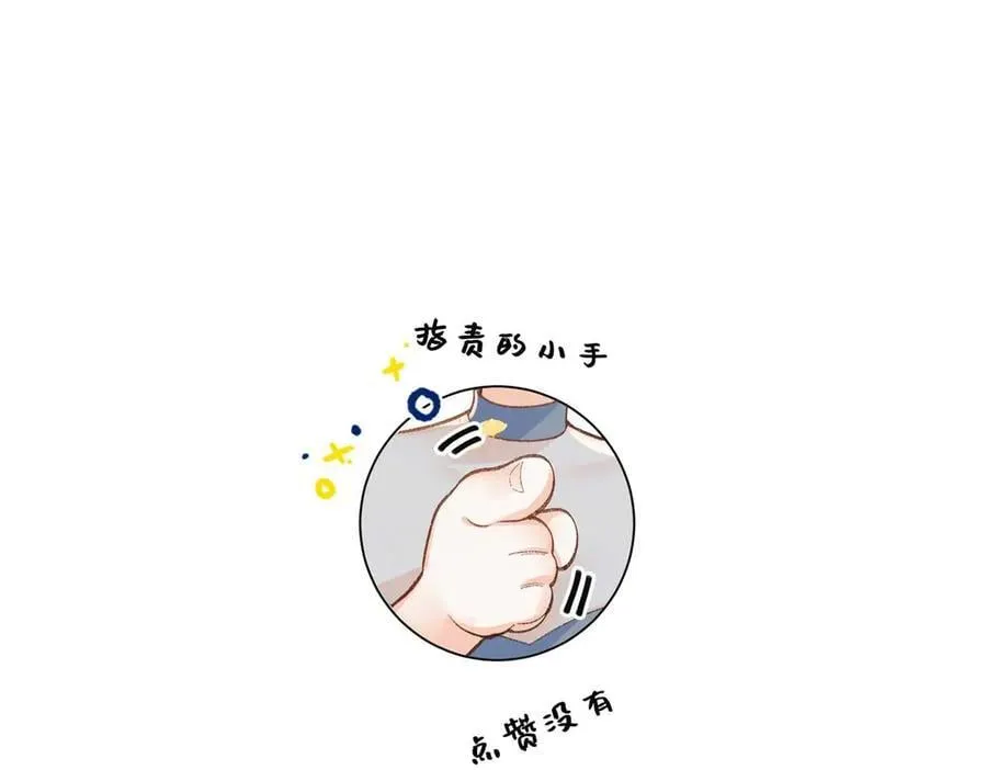 68 在意贺季晨 第78页