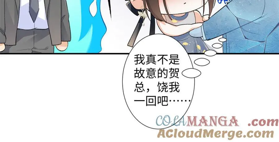 69 小忆，别闹 第13页