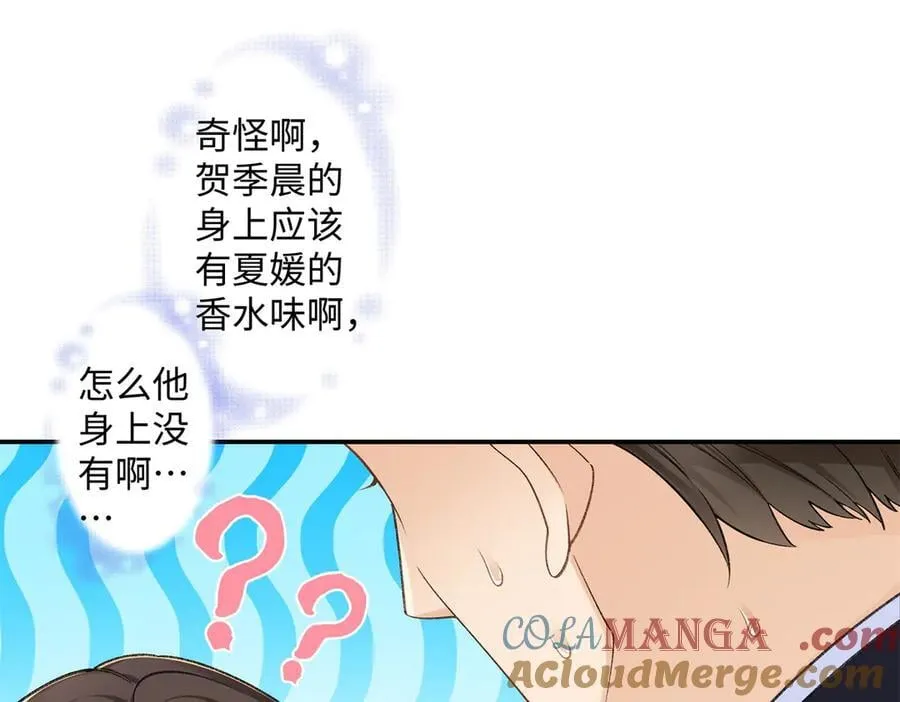 69 小忆，别闹 第16页
