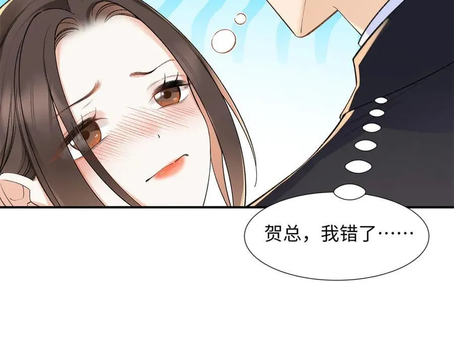 69 小忆，别闹 第17页