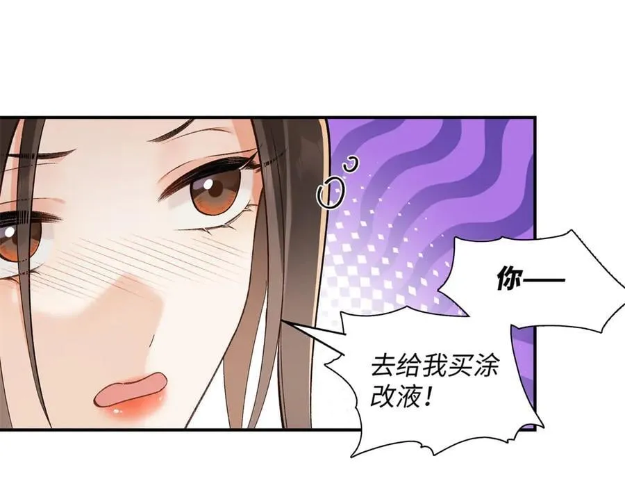 69 小忆，别闹 第24页