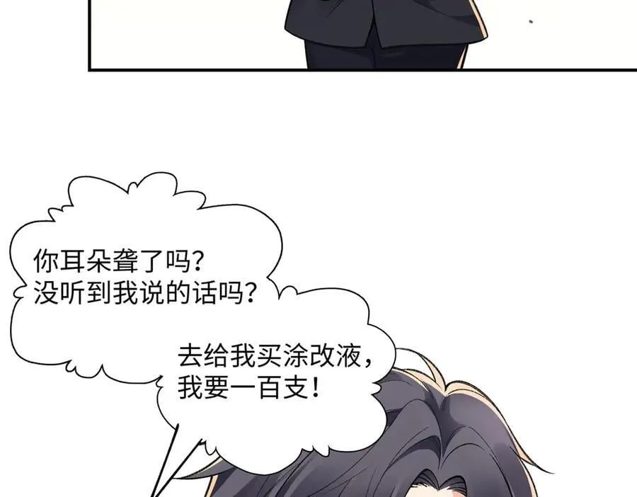 69 小忆，别闹 第26页