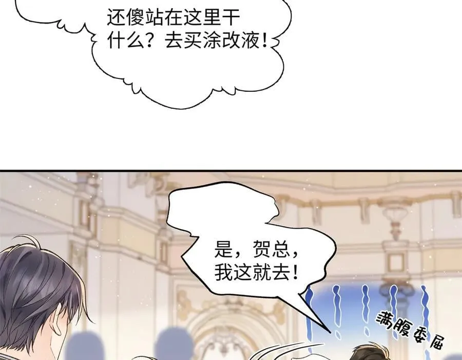 69 小忆，别闹 第29页