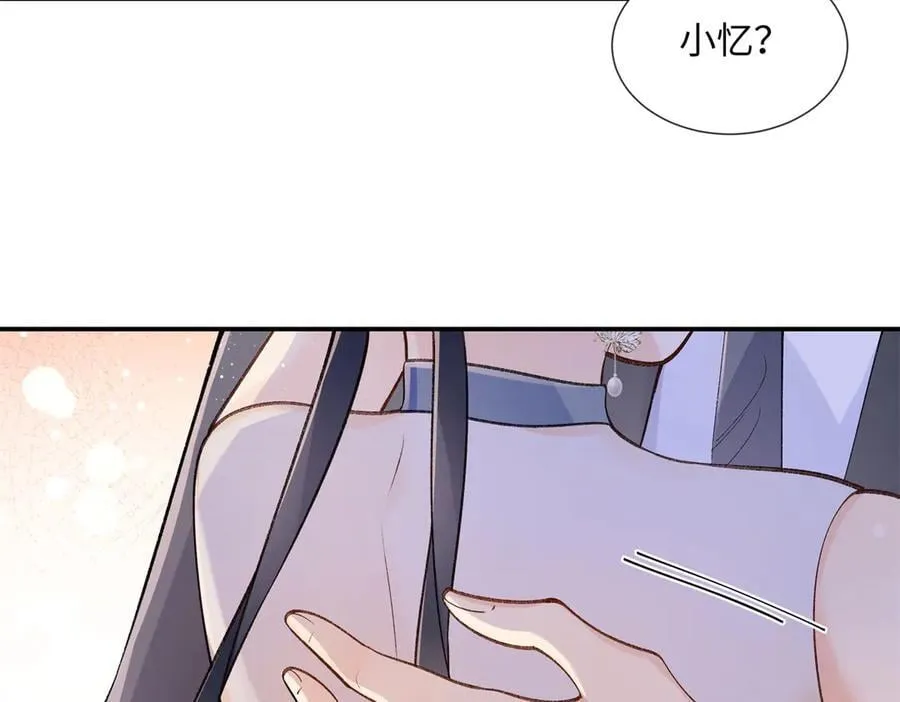 69 小忆，别闹 第38页