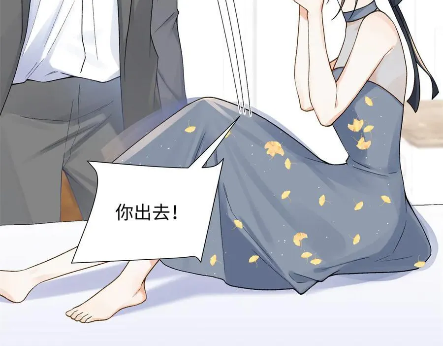 69 小忆，别闹 第62页