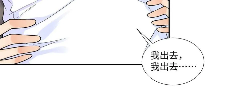 69 小忆，别闹 第69页
