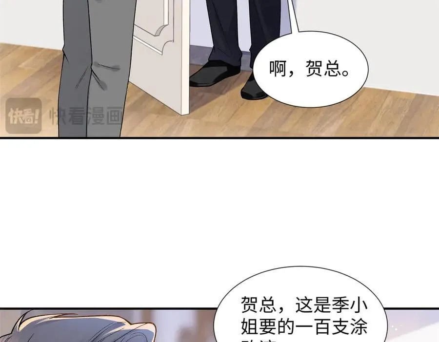 69 小忆，别闹 第72页